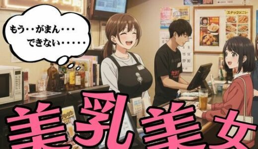【2026-01-23発売】ラッキーハプニング！カラオケで起きた21歳Fカップの店員と起きた禁断SEX【d_723855】【ma-1】