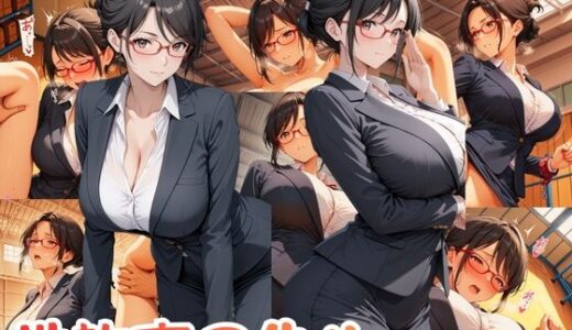 【2026-01-21発売】性教育の先生  瀬井乃美奈（せいのみな）【d_724214】【欲望のエデン】