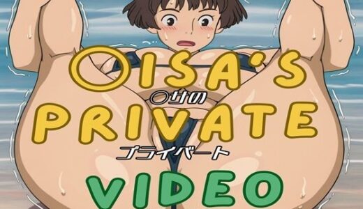 【2026-01-23発売】〇サ プライベート動画【d_724365】【ナマコ大統領】