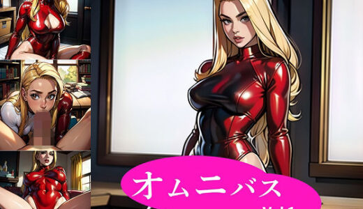 【2026-01-23発売】タイムスリップしたサド痴女の 精液搾取大計画 ボンテージ美女にフェラ地獄で 犯●れ尽くす大学生の末路【d_724378】【M男出版】