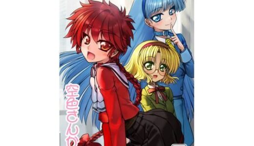 【2026-01-19発売】空色さんかく・虹色しかく【d_724383】【愛は暗闇】