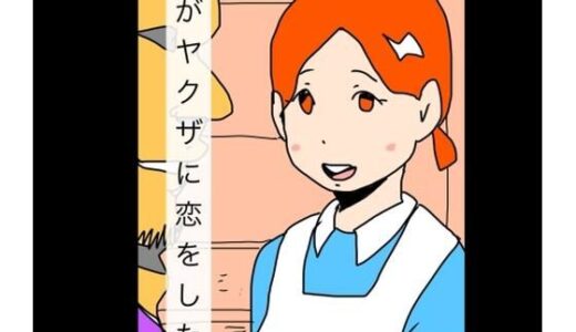 【2026-01-20発売】妻がヤクザに恋をした【d_724622】【N-zumi-ha】