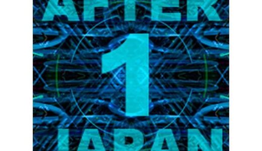 【2026-01-20発売】AFTERJAPAN1/ Mac【d_724713】【HYPERFICTION】