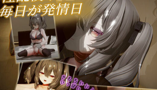【2026-01-27発売】ねぇ、もっとしよ！！ 〜 えっちを知った淫乱後輩Jkは毎日が発情日 〜【d_724783】【ランジェルト】