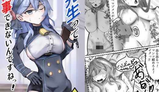 【2026-01-23発売】先生って仕事できないんですねっ！【d_724877】【カニノノイズ】