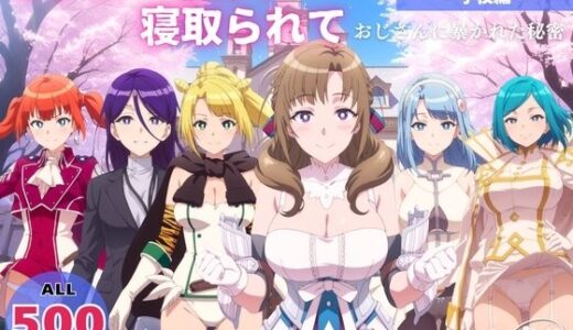 【2026-01-24発売】オナニー覗かれ、寝取られて  通常●撃が全体攻撃で二回攻撃のお母さんは好きですか 〜 学校編 〜【d_725157】【らーめんぜん】