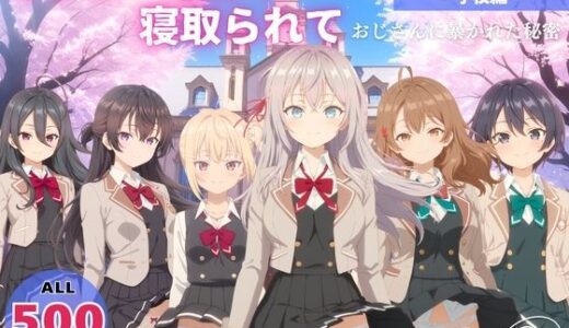 【2026-01-24発売】オナニー覗かれ、寝取られて  時々●ソッとロシア語でデレる隣のアーリャさん 〜 学校編 〜【d_725162】【らーめんぜん】