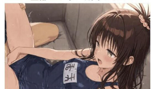 【2026-01-26発売】結●美●ちゃん  スク水かわいい【d_725235】【清純少女】