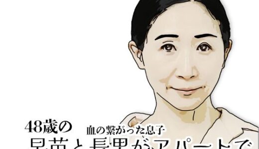 【2026-01-22発売】早苗と長男がアパートで【d_725637】【あいうえ男】