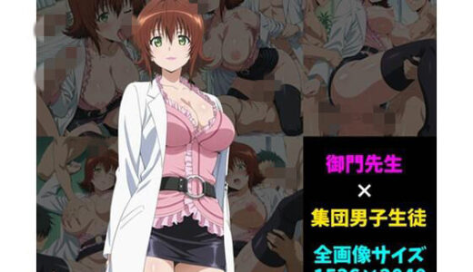 【2026-01-28発売】御〇涼子×男子集団 100枚【d_725642】【104】