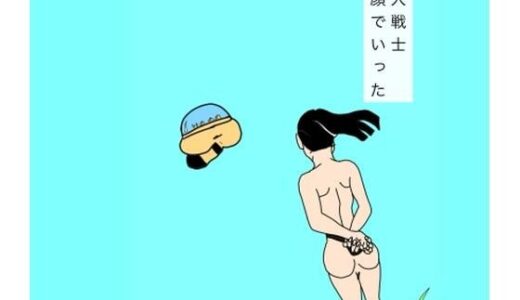 【2026-01-31発売】老人戦士笑顔でいった【d_725898】【N-zumi-ha】