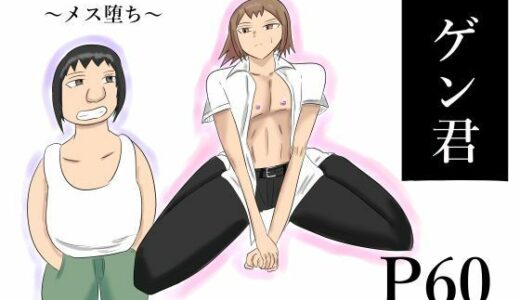 【2026-01-23発売】ゲン君【d_725921】【タコツボ】