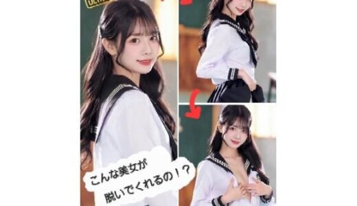 【2026-01-28発売】こんな美女が脱いでくれるの！？  JK-Pack02【d_726019】【ABC】