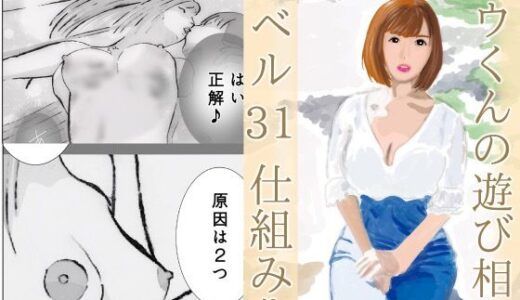 【2026-01-24発売】ユウくんの遊び相手  Lv31 仕組み化【d_726139】【あそびのプロハート民】