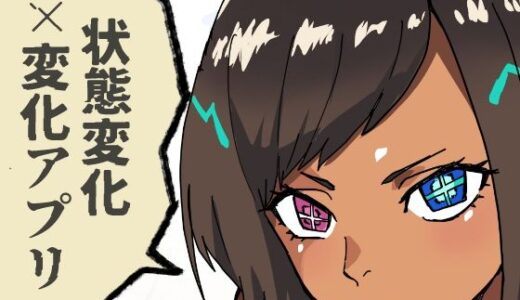 【2026-01-24発売】いつも通りの一日「状態改変アプリ」【d_726212】【肉喰くらり】