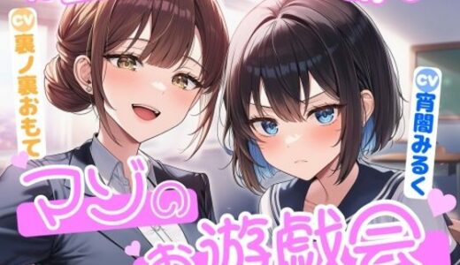 【2026-01-27発売】マゾのお遊戯会〜全裸で行う無様な演劇〜【d_726311】【欲望スイッチ】