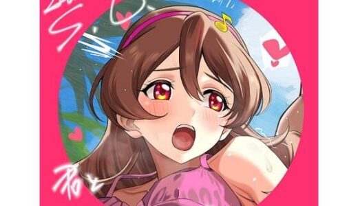 【2026-01-25発売】君と海辺のファンサ会【d_726345】【生姜マテリアル】