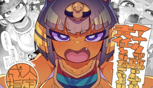 【2026-01-25発売】アナタが悪いんだから責任取りなさいよ！！【d_726592】【梟屋】