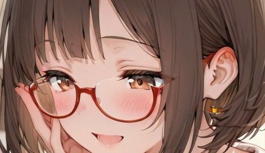 【2026-01-29発売】巨乳眼鏡の女の子【d_726817】【甘えん坊将軍】