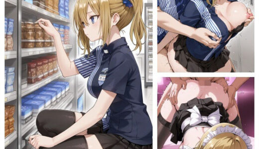 【2026-01-29発売】とあるコンビニの新人研修記録（あい 22才）〜うぶなギャルはHな指導に逆らえない〜【d_726821】【カルビタウン】