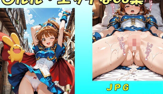 【2026-01-30発売】〇ルル・エッチなCG集・JPGのみ【d_726954】【midori_fuji】