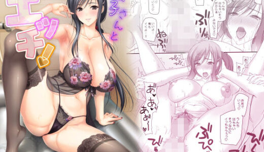 【2026-01-31発売】綾子さんとお風呂でエッチ！【d_727020】【けもこも屋】