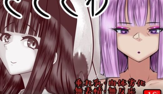 【2026-01-26発売】さとこわ【d_727028】【アシガルカッコカリ】