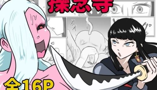 【2026-01-27発売】擽念寺【d_727341】【Kara】