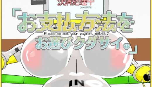 【2026-01-30発売】お支払方法をお選びクダサイ。【d_728206】【Damitrine】