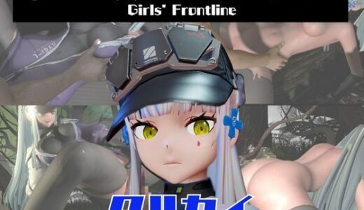 【2026-02-11発売】【動画4本】ドルフロのクルカイと楽しむ黒人ネトラレ動画パック【ドールズフロントライン】【d_722562】【パラレル】