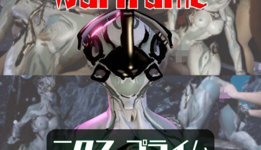 【2026-02-04発売】【動画2本】人造人間ニクスプライムが湖でラブラブしたり3Pする動画パック【d_723383】【月桂樹】