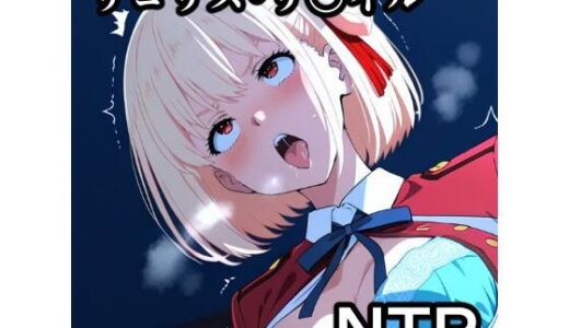 【2026-02-03発売】千〇 NTR CG集【d_724803】【宇宙の果ての先にあるアレ】