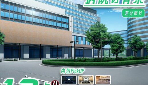 【2026-02-02発売】みにくる背景CG素材集『病院編』part02-大学病院-B【d_724965】【背景専門店みにくる】