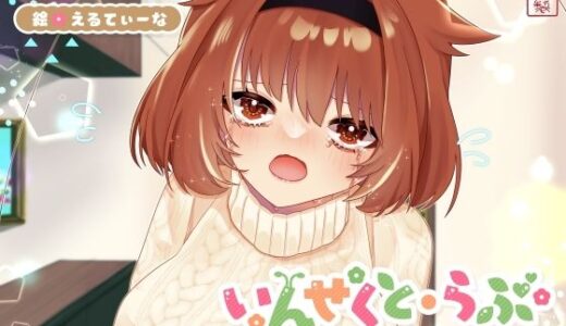 【2026-02-02発売】【昆虫擬人化/第5弾】いんせくと・らぶ -貴方とお友達になりたいゴキブリ娘編-【純愛/産卵】【d_725237】【ありがた屋】