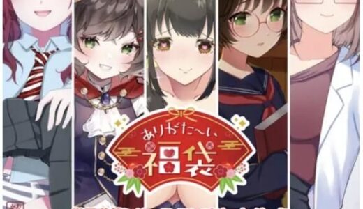 【2026-02-09発売】【本編総再生時間約151分】ありがた〜い福袋_学園遊戯シリーズコンプリートパック【ありがた屋作品詰め合わせ】【d_725503】【ありがた屋】