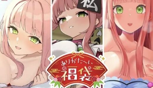 【2026-02-09発売】【本編総再生時間約12時間13分】ありがた〜い福袋_ありがた姉さん実演オナニー作品セットその1【ありがた屋作品詰め合わせ】【d_725519】【ありがた屋】