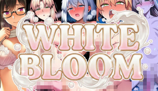 【2026-02-02発売】WHITEBLOOM【d_726336】【AfterImage】