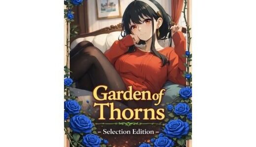 【2026-02-04発売】Garden of Thorns ？ Selection Edition【d_728914】【新名】