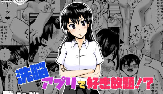 【2026-02-07発売】催●アプリで好き放題！？林田美代編【d_728920】【ひざしソフト】