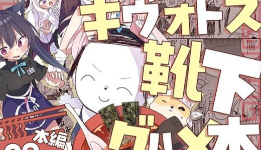 【2026-02-10発売】キヴォトス靴下グルメ本【d_729082】【げるまにうむ】