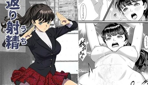 【2026-02-01発売】返り射精【d_729152】【正太郎】