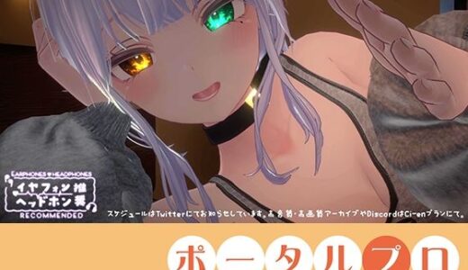 【2026-02-01発売】【心音ASMR】すい眠導入？ おっぱいに包まれて安らかに眠れ…（はーと） 雅乃つむぎ20260128【d_729655】【ポータルプロ】