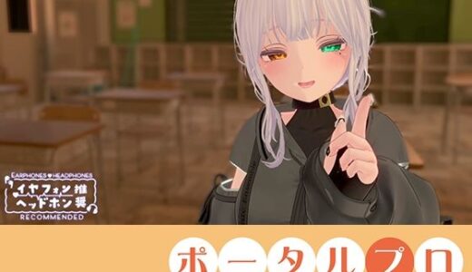 【2026-02-01発売】【シチュボ】図書室で一緒に勉強中、勃起してることが後輩にバレてしまって…【オナサポ】雅乃つむぎ20260116【d_729663】【ポータルプロ】