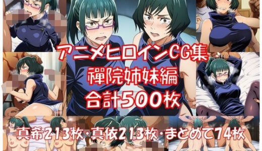 【2026-02-09発売】肉便器に堕ちた姉妹【d_729665】【からすみおかず屋】