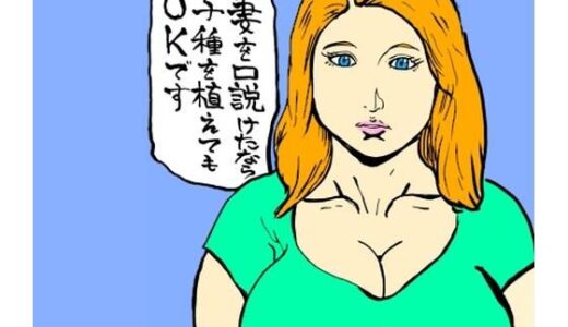 【2026-02-03発売】妻を口説けたなら子種を植えてもOKです【d_729724】【N-zumi-ha】