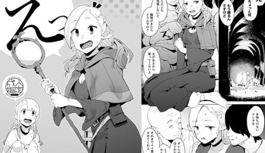 【2026-02-03発売】えっ【d_729875】【空中線】