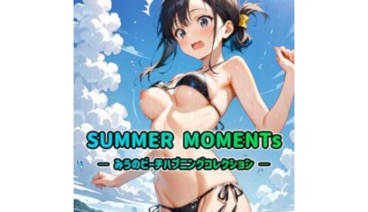 【2026-02-06発売】SUMMER MOMENTs ― みうのビーチハプニングコレクション ―【d_730210】【カレン/Karen】