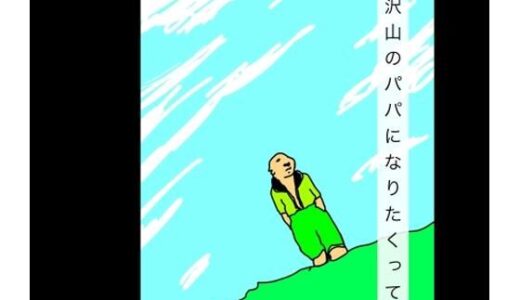 【2026-02-05発売】子沢山のパパになりたかって【d_730906】【N-zumi-ha】