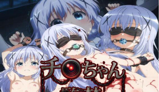 【2026-02-09発売】チ〇ちゃん監禁【d_731077】【vanvinAIart】