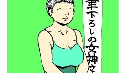 【2026-02-08発売】筆下ろしの女神さん【d_731360】【N-zumi-ha】